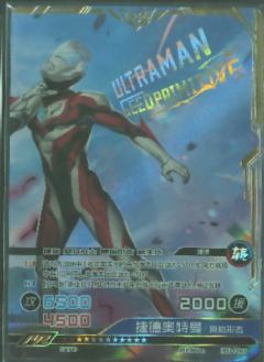 捷德奥特曼 原始形态