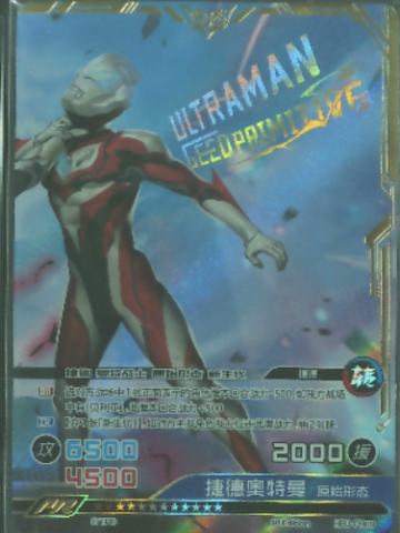 捷德奥特曼 原始形态