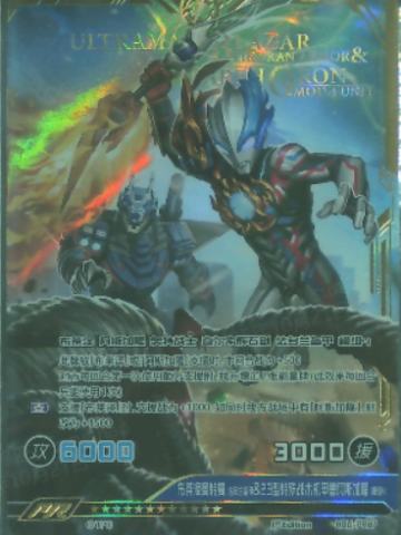 布莱泽奥特曼 法多兰盔甲&23型特殊战术机甲兽阿斯加隆 模组4