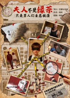 杀人犯2：尴尬了，绑架的是个野种-资料图