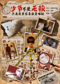 杀人犯2：尴尬了，绑架的是个野种-资料图