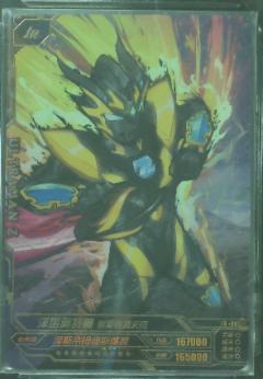 泽塔奥特曼 迪斯西姆天爪