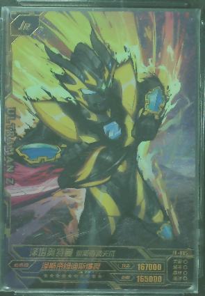 泽塔奥特曼 迪斯西姆天爪