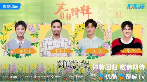 绷不住了啦春日特辑