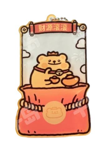 财源滚滚-亚克力挂饰