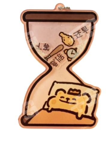 别急还早-亚克力挂饰