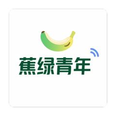 蕉绿青年