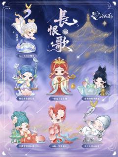 长恨歌系列-资料图