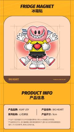 心花肆放冰箱贴-资料图