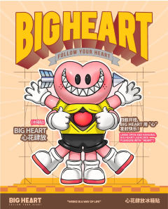 心花肆放冰箱贴-资料图