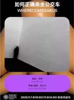 如何正确乘坐公交车