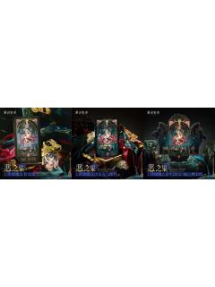 *恶之果*系列周边