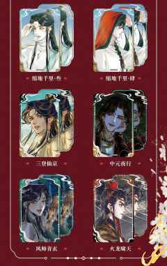 师青玄(风师青玄)-流光纪念系列方形马口铁徽章-资料图