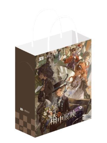 多人(纸袋)-箱中展映快闪满赠特典