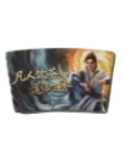 韩立2(杯套)-涵春茶肆奶茶联名周边