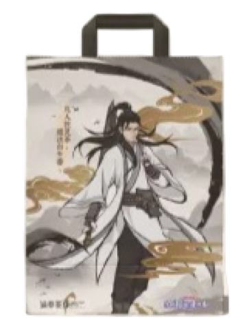 韩立(纸袋)-涵春茶肆奶茶联名周边