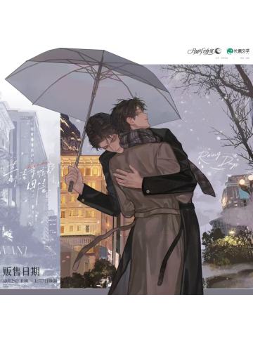 月见川三期衍生周边