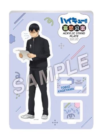 影山飞雄立牌-喜怒哀乐系列