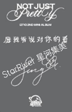 星河签售2.0庭-资料图