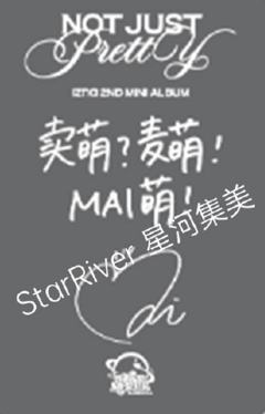 星河签售2.0麦-资料图