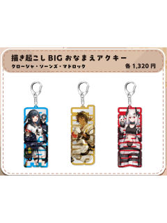 amiami插画风挂件