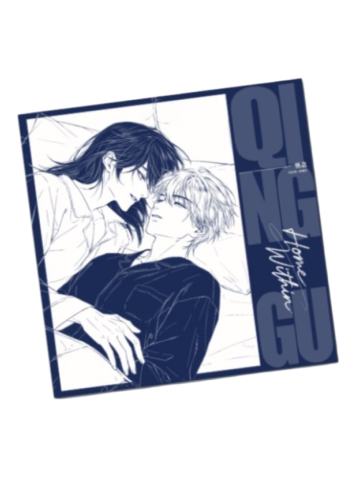 沈见青&李遇泽(特典杯垫)-有所归系列