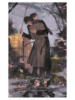 赵声阁&陈挽(无边色纸)-街雨拥抱系列