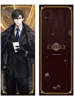 顾时夜镭射票-卡士联动餐后一小时限定联名礼盒