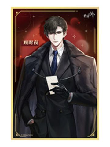 顾时夜色纸-卡士联动餐后一小时限定联名礼盒