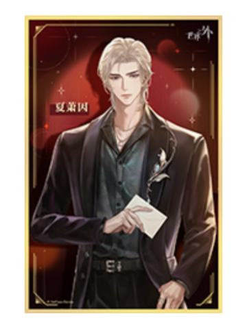 夏萧因色纸-卡士联动餐后一小时限定联名礼盒