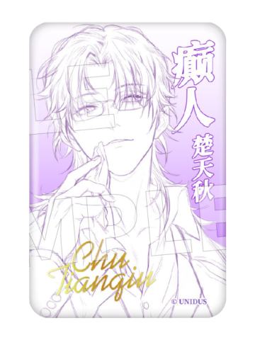 楚天秋(稀有)角色方形吧唧-回响系列