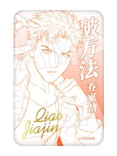 乔家劲(稀有)角色方形吧唧-回响系列