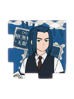 无限拼图挂件-SUIT系列