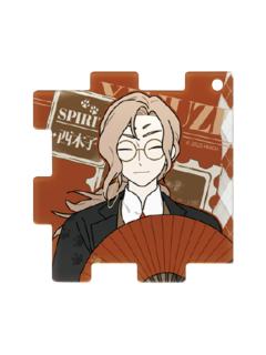 西木子拼图挂件-SUIT系列