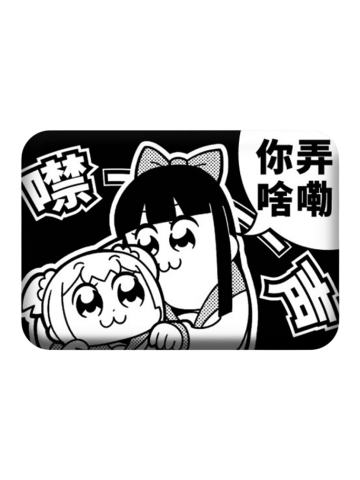 POP子&PIPI美(你弄啥嘞)徽章-方言系列