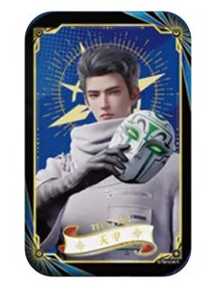 天平(隐藏款)金属徽章-黯夜守望假面小队系列