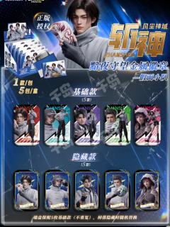 金属徽章-黯夜守望假面小队系列