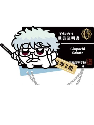 坂田银时毛绒徽章-3年Z班银八老师快闪奇米蛋联动