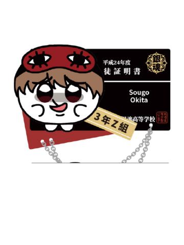 冲田总悟毛绒徽章-3年Z班银八老师快闪奇米蛋联动