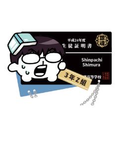 志村新八毛绒徽章-3年Z班银八老师快闪奇米蛋联动