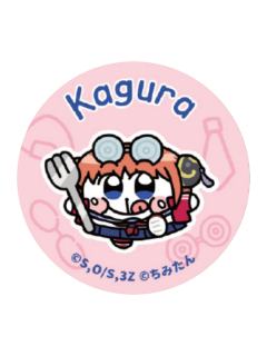 神乐徽章-3年Z班银八老师快闪奇米蛋联动