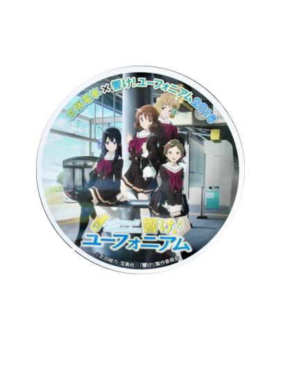 吹响!上低音号-0