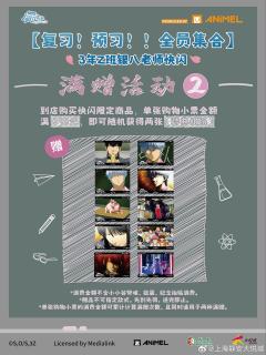 特典相卡-3年Z班银八老师快闪