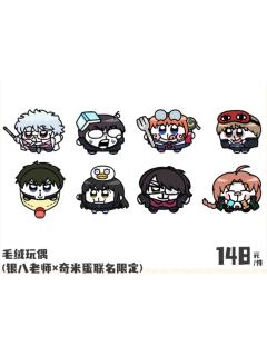 毛绒玩偶-3年Z班银八老师快闪奇米蛋联动