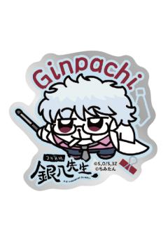 坂田银时特典贴纸-3年Z班银八老师快闪奇米蛋联动