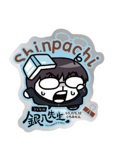 志村新八特典贴纸-3年Z班银八老师快闪奇米蛋联动