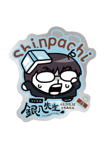 志村新八特典贴纸-3年Z班银八老师快闪奇米蛋联动