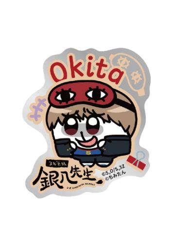 冲田总悟特典贴纸-3年Z班银八老师快闪奇米蛋联动