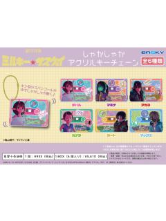 磁带闪片挂件-银河特急系列