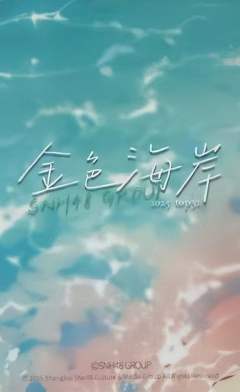 马欣宇《金色海岸》自拍小卡 ver.A-资料图